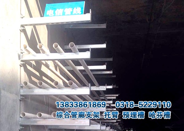 綜合管廊預埋槽