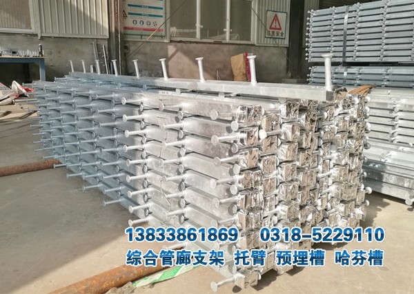 管廊預埋槽道