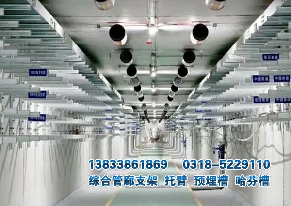 管廊支架預(yù)埋槽