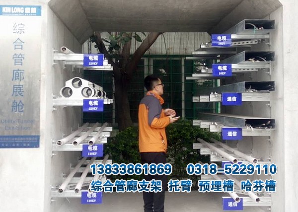 地下管廊預(yù)埋槽