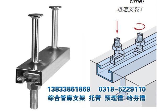 管廊預(yù)埋槽鋼
