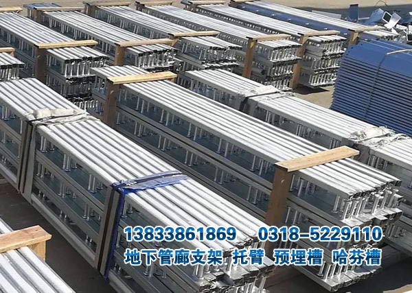 管廊預埋槽