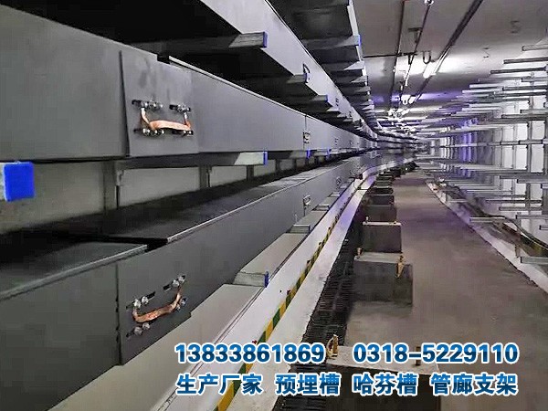 管廊預(yù)埋槽鋼