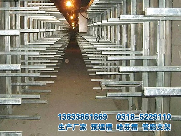 管廊支架預(yù)埋槽道