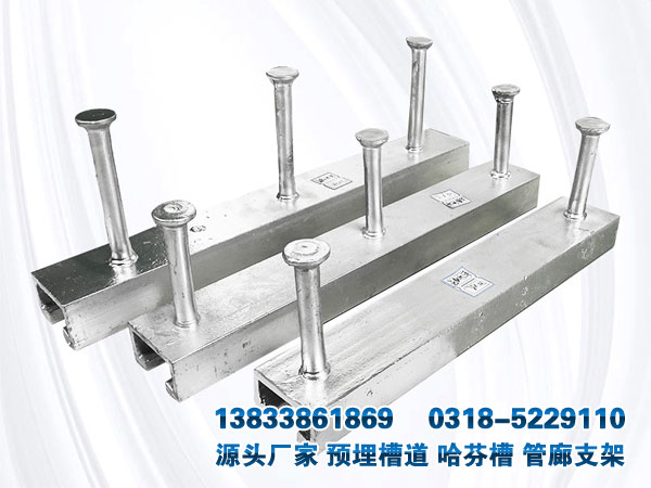 管廊預埋槽鋼
