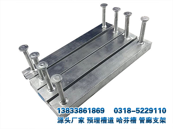 管廊支架預埋槽道