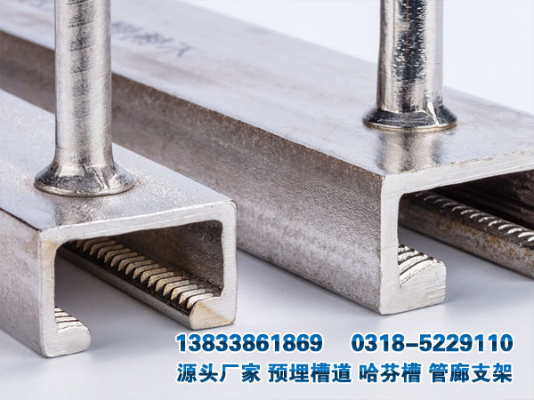 管廊支架預埋槽鋼