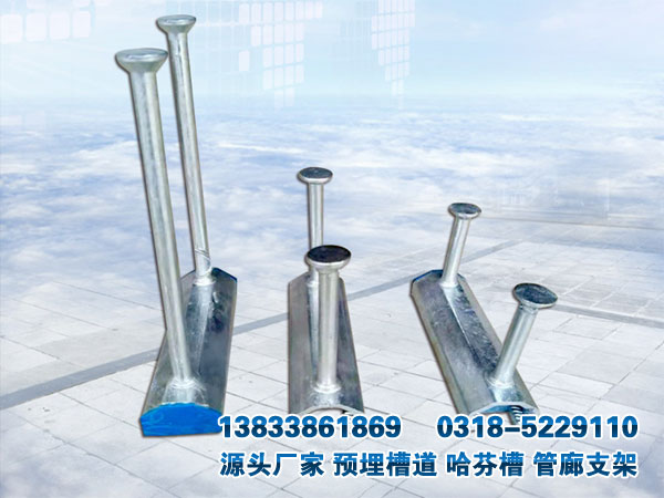 管廊支架預埋槽